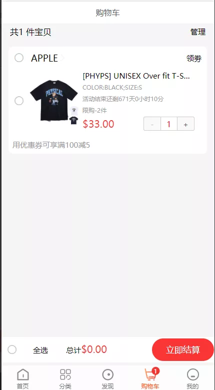 图片[4]-【13国语言电商系统】WoShop多商户跨境电商系统+付费插件+多语言+国际支付+代理+详细教程