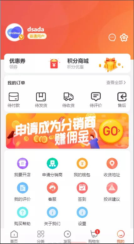 图片[8]-【13国语言电商系统】WoShop多商户跨境电商系统+付费插件+多语言+国际支付+代理+详细教程