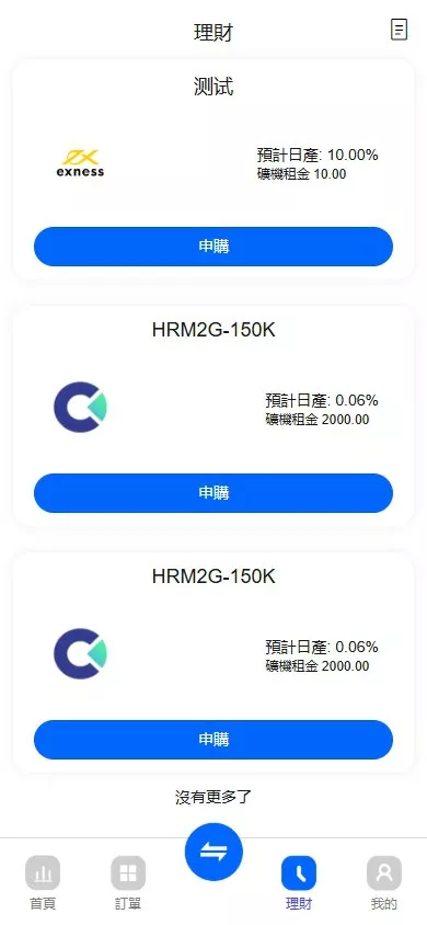 图片[5]-【ST5外汇系统源码】多语言精仿st5美股交易+电脑手机unaipp