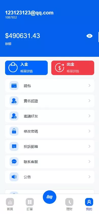 图片[6]-【ST5外汇系统源码】多语言精仿st5美股交易+电脑手机unaipp