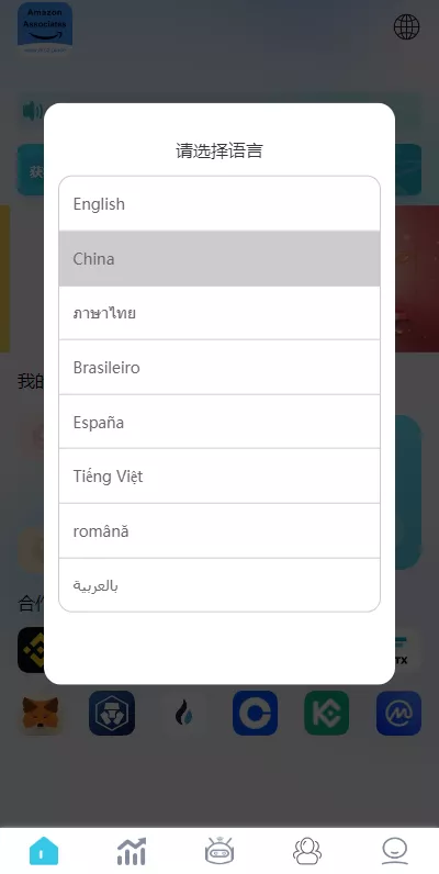 图片[2]-【多语言抢单源码】刷单系统源码+海外抢单商城源码+支持八国语言+打针+叠加+代理
