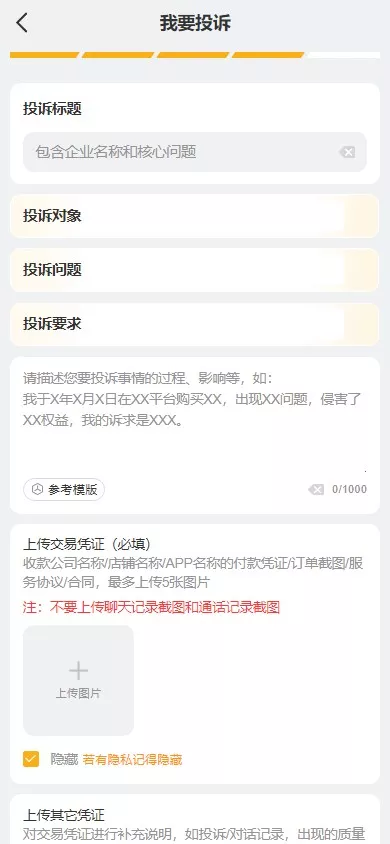 图片[6]-【高仿黑猫投诉平台】1:1高仿黑猫投诉+充值提现