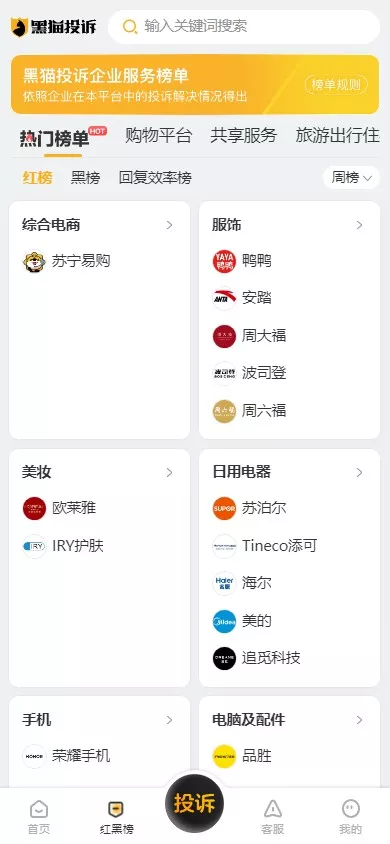 图片[7]-【高仿黑猫投诉平台】1:1高仿黑猫投诉+充值提现