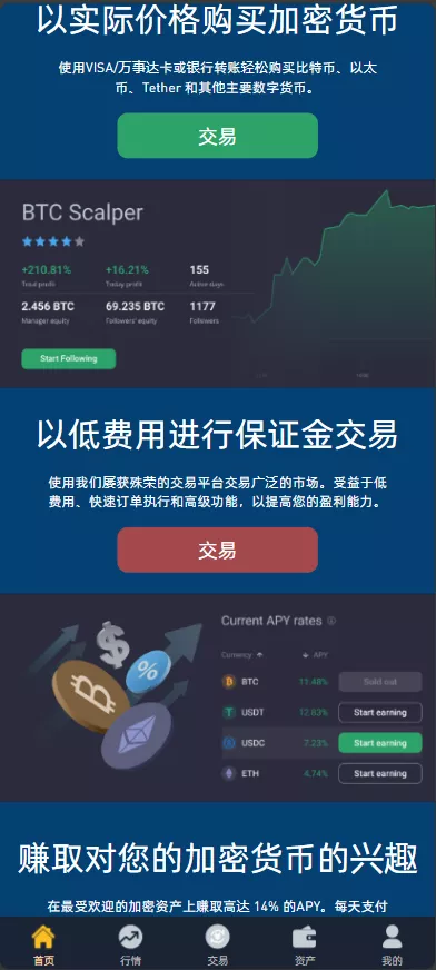 图片[2]-【Crypto多语言交易所】前端uniapp纯源码+秒合约交易+合约交易+期权交易+币币交易+杠杆交易+挖矿锁仓+新币申购+NFT盲盒+双币理财