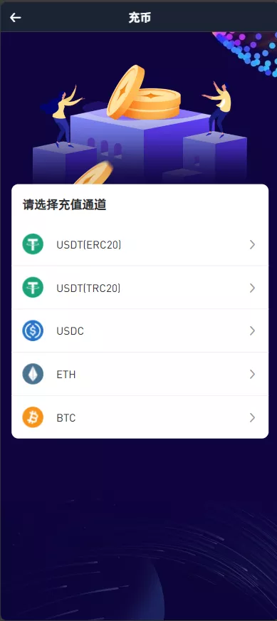 图片[9]-【Crypto多语言交易所】前端uniapp纯源码+秒合约交易+合约交易+期权交易+币币交易+杠杆交易+挖矿锁仓+新币申购+NFT盲盒+双币理财