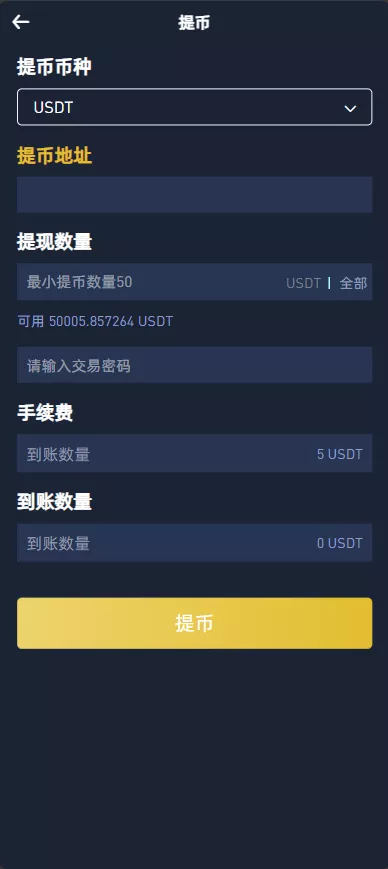 图片[10]-【Crypto多语言交易所】前端uniapp纯源码+秒合约交易+合约交易+期权交易+币币交易+杠杆交易+挖矿锁仓+新币申购+NFT盲盒+双币理财