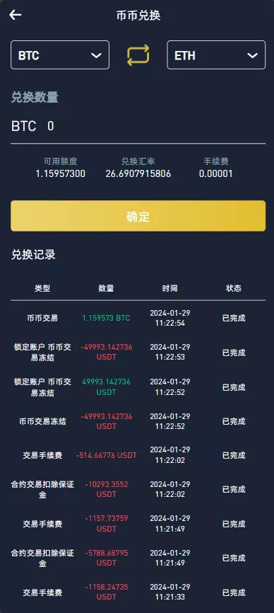 图片[11]-【Crypto多语言交易所】前端uniapp纯源码+秒合约交易+合约交易+期权交易+币币交易+杠杆交易+挖矿锁仓+新币申购+NFT盲盒+双币理财