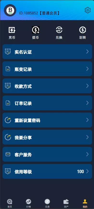 图片[12]-【Crypto多语言交易所】前端uniapp纯源码+秒合约交易+合约交易+期权交易+币币交易+杠杆交易+挖矿锁仓+新币申购+NFT盲盒+双币理财