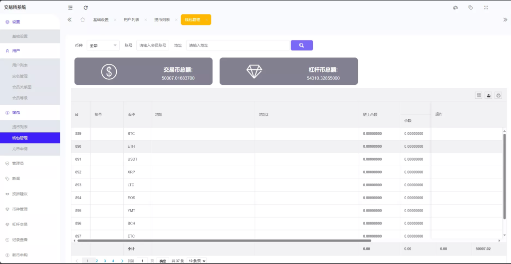 图片[16]-【Crypto多语言交易所】前端uniapp纯源码+秒合约交易+合约交易+期权交易+币币交易+杠杆交易+挖矿锁仓+新币申购+NFT盲盒+双币理财