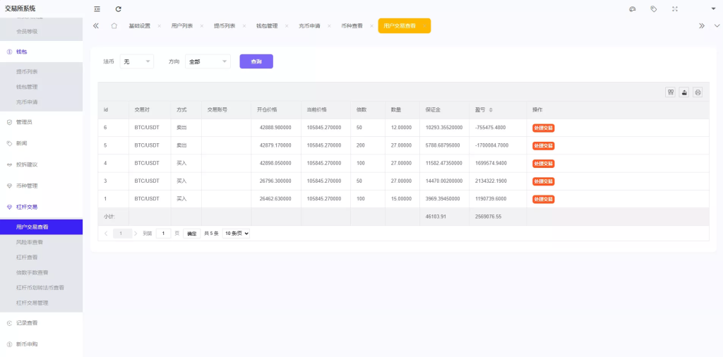 图片[18]-【Crypto多语言交易所】前端uniapp纯源码+秒合约交易+合约交易+期权交易+币币交易+杠杆交易+挖矿锁仓+新币申购+NFT盲盒+双币理财