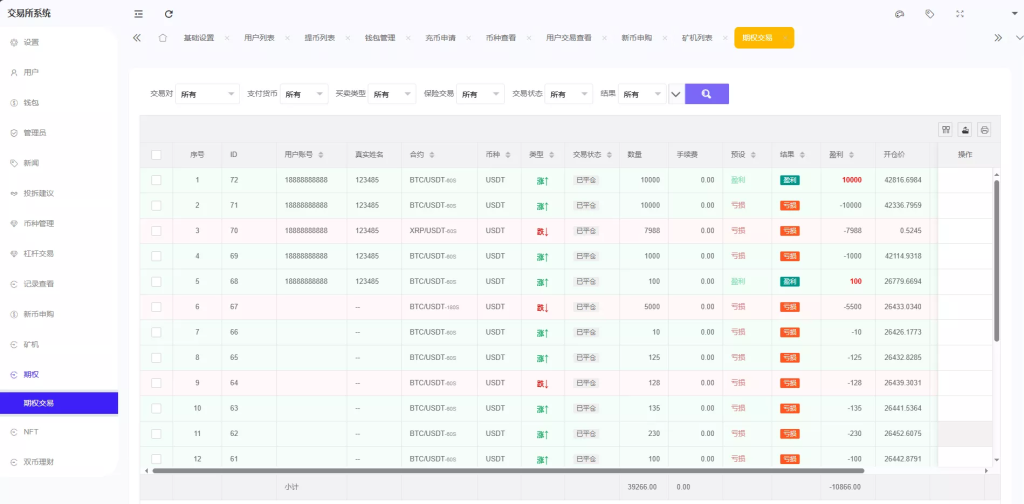 图片[20]-【Crypto多语言交易所】前端uniapp纯源码+秒合约交易+合约交易+期权交易+币币交易+杠杆交易+挖矿锁仓+新币申购+NFT盲盒+双币理财