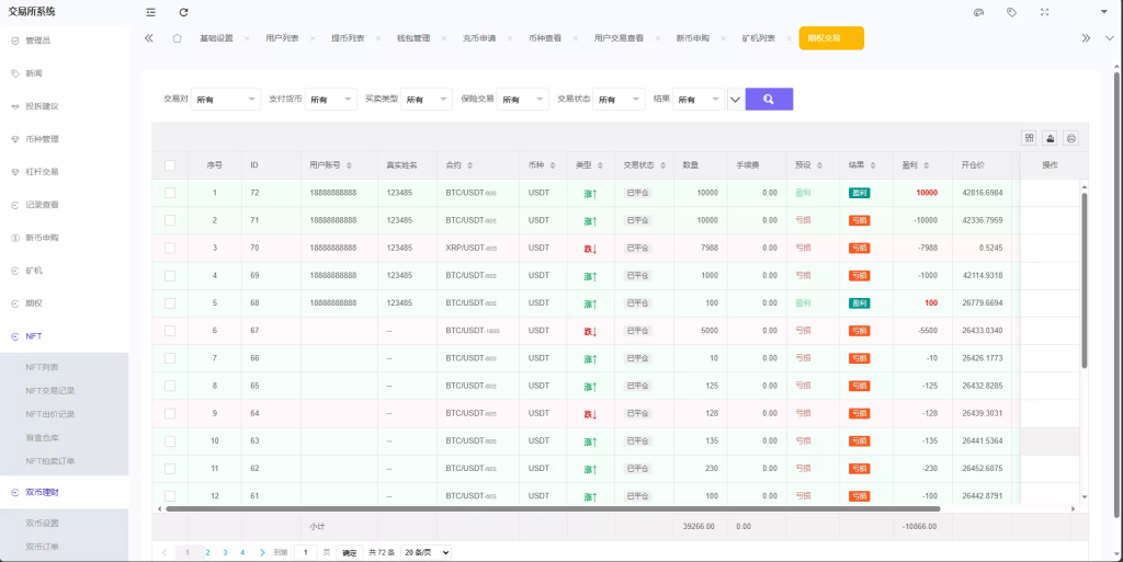 图片[21]-【Crypto多语言交易所】前端uniapp纯源码+秒合约交易+合约交易+期权交易+币币交易+杠杆交易+挖矿锁仓+新币申购+NFT盲盒+双币理财