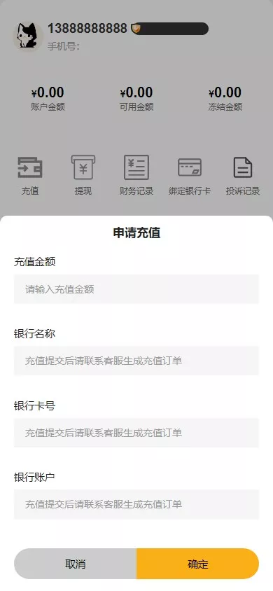 图片[9]-【高仿黑猫投诉平台】1:1高仿黑猫投诉+充值提现