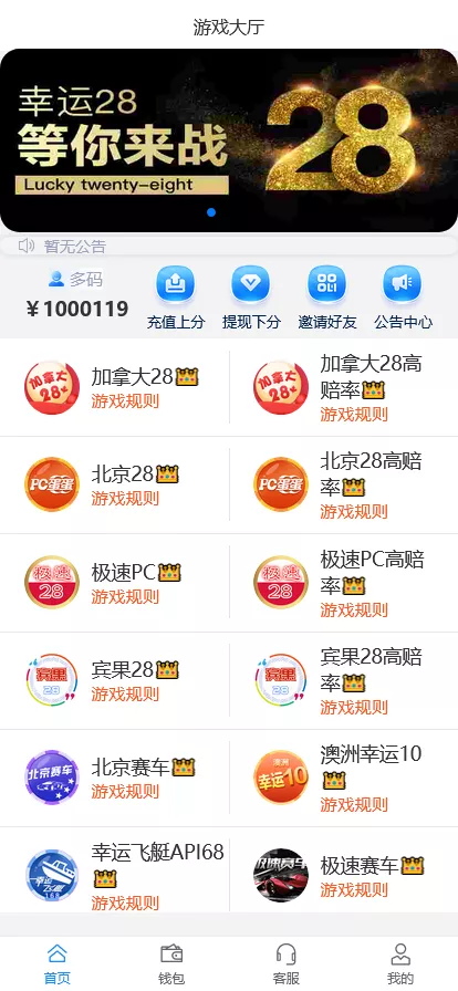 图片[2]-【商业源码】旗舰T5+多彩种+运营版+机器人+眯牌+把数福利