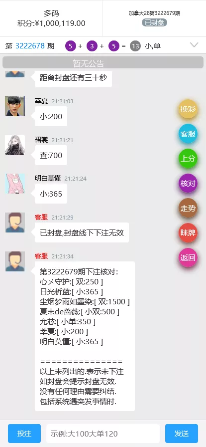图片[3]-【商业源码】旗舰T5+多彩种+运营版+机器人+眯牌+把数福利