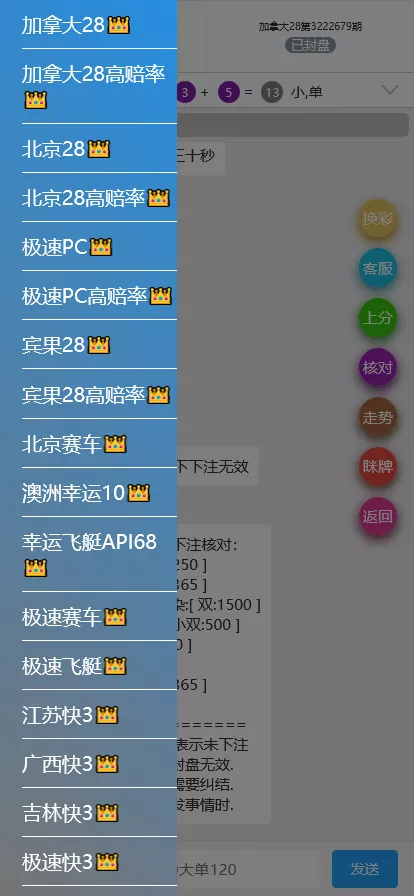 图片[4]-【商业源码】旗舰T5+多彩种+运营版+机器人+眯牌+把数福利