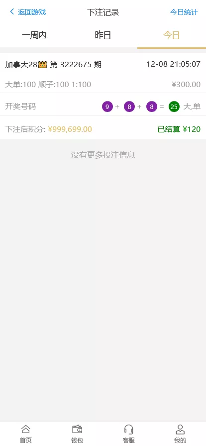 图片[5]-【商业源码】旗舰T5+多彩种+运营版+机器人+眯牌+把数福利