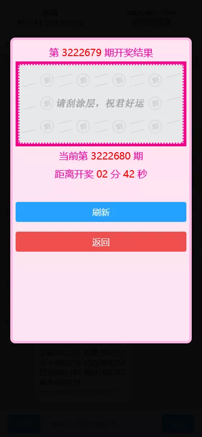 图片[7]-【商业源码】旗舰T5+多彩种+运营版+机器人+眯牌+把数福利