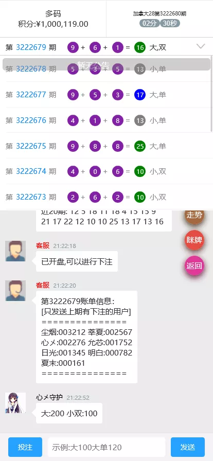 图片[8]-【商业源码】旗舰T5+多彩种+运营版+机器人+眯牌+把数福利