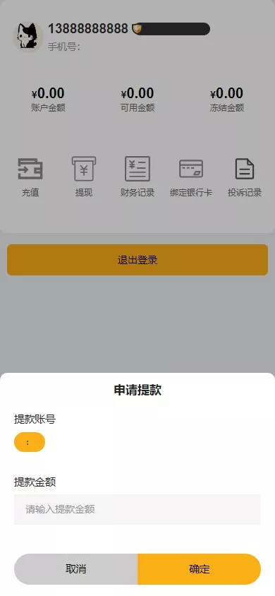 图片[10]-【高仿黑猫投诉平台】1:1高仿黑猫投诉+充值提现