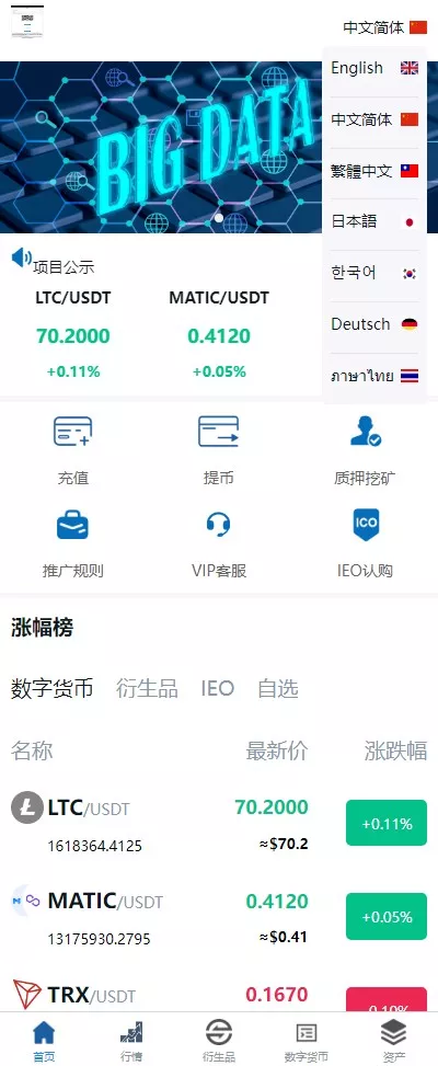 图片[10]-【新版多语言交易所系统】虚拟币外汇交易+期权合约交易+机器人+币币交易+PC+H5前端开源