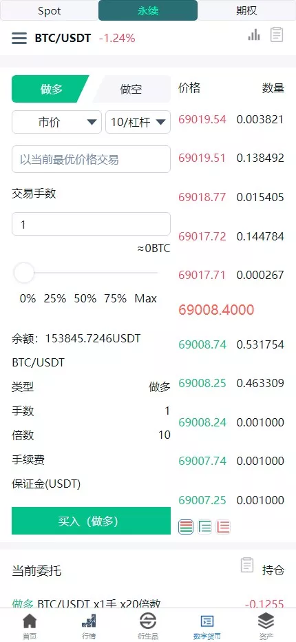 图片[16]-【新版多语言交易所系统】虚拟币外汇交易+期权合约交易+机器人+币币交易+PC+H5前端开源
