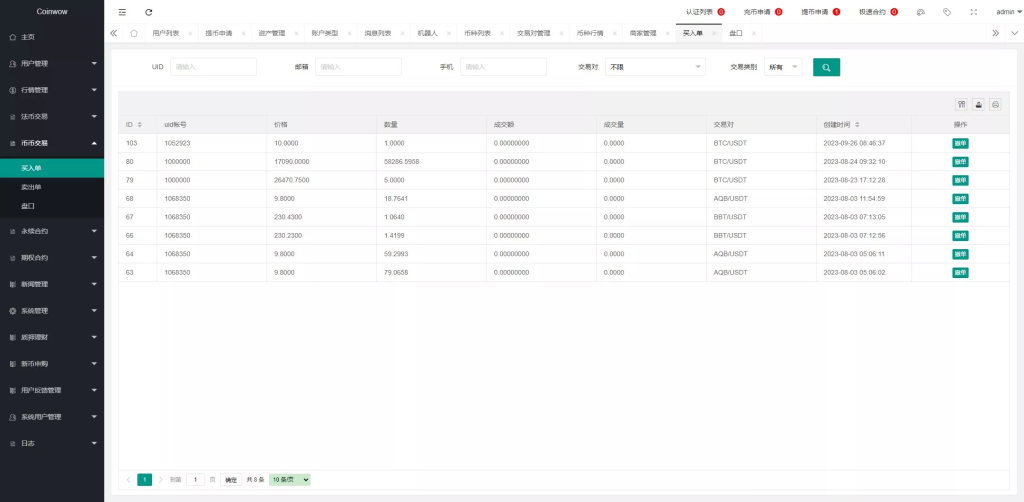 图片[25]-【新版多语言交易所系统】虚拟币外汇交易+期权合约交易+机器人+币币交易+PC+H5前端开源