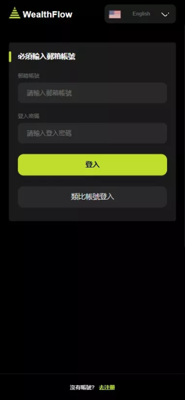 【多语言综合交易所系统源码】外汇+期货虚拟币交易+AI量化+贷款+前端编译后-天网源码