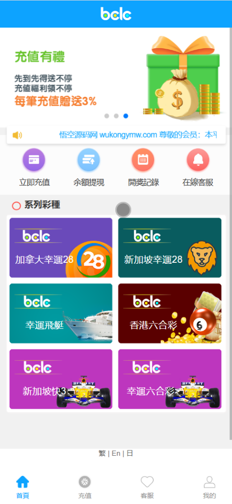 BCLC多语言彩票源码/中彩娱乐二开彩票/可加彩种+自动下注机器人+完整代理/前端html+后端php