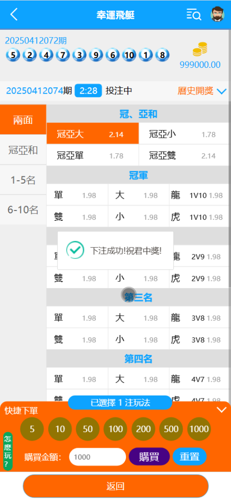 图片[2]-BCLC多语言彩票源码/中彩娱乐二开彩票/可加彩种+自动下注机器人+完整代理/前端html+后端php