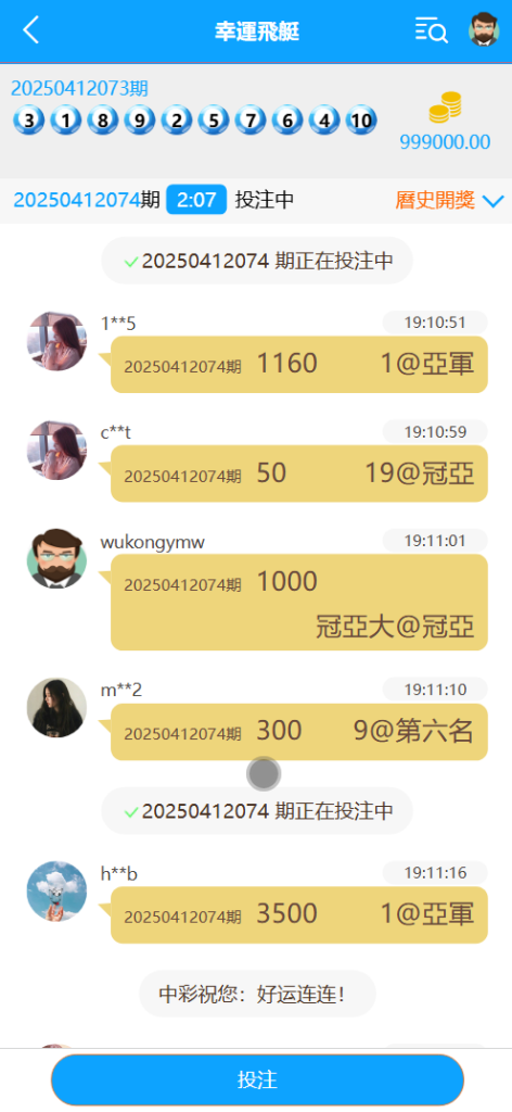 图片[3]-BCLC多语言彩票源码/中彩娱乐二开彩票/可加彩种+自动下注机器人+完整代理/前端html+后端php