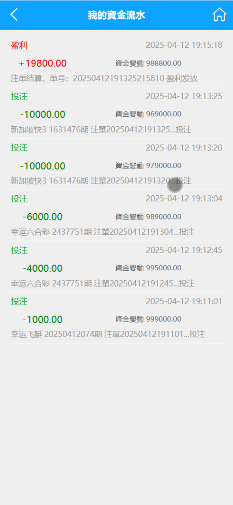 图片[6]-BCLC多语言彩票源码/中彩娱乐二开彩票/可加彩种+自动下注机器人+完整代理/前端html+后端php