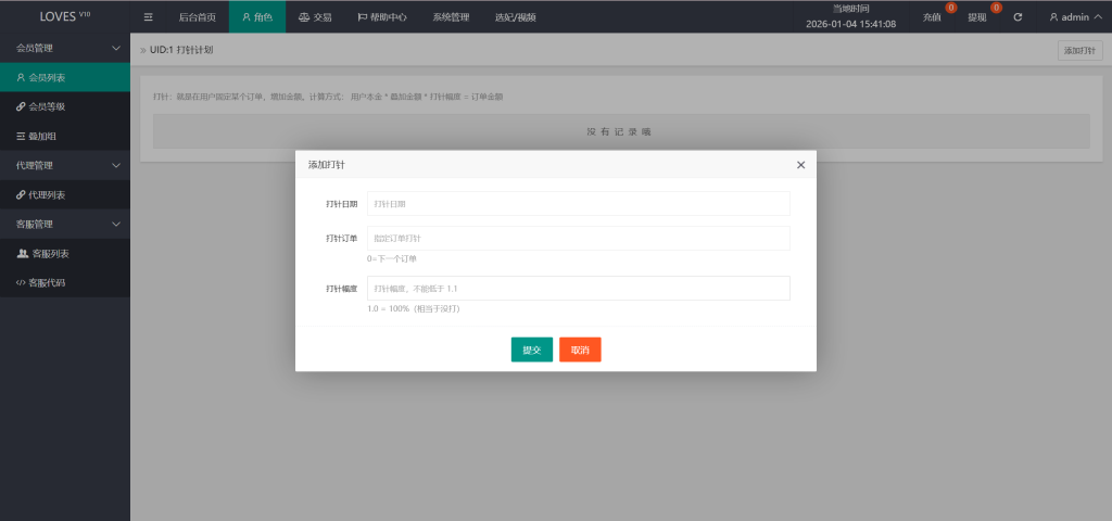图片[12]-【亲测】LOVES多语言空降选妃任务刷单源码/叠加组打针刷单源码/前端html+后端PHP