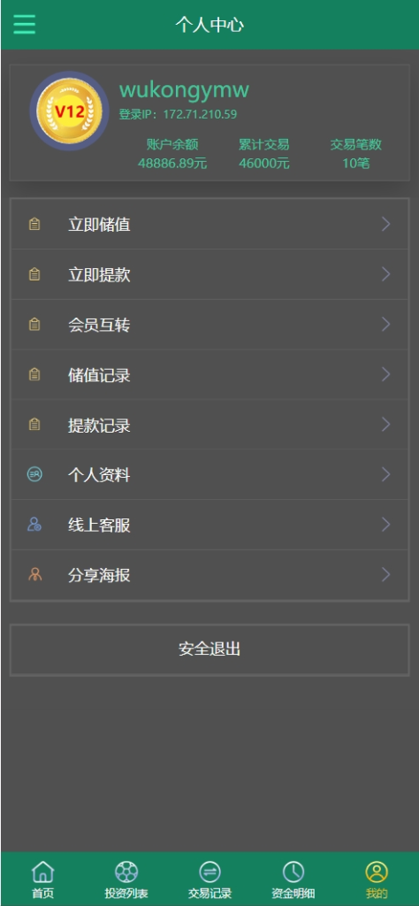 图片[7]-【售】ECSTeam多语言足球体育反波胆投注源码/足球比分竞猜源码/前端html+后端PHP