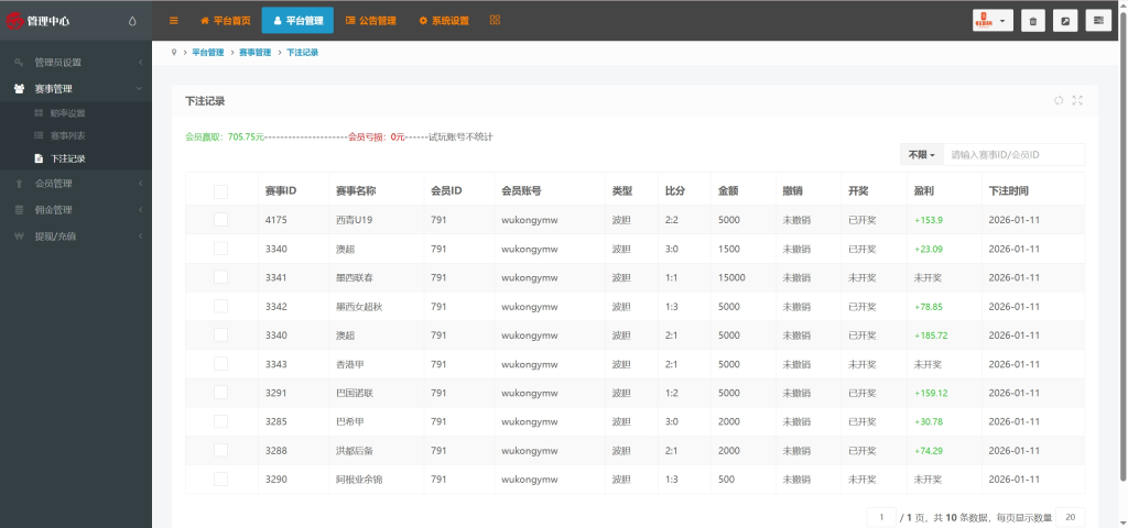 图片[16]-【售】ECSTeam多语言足球体育反波胆投注源码/足球比分竞猜源码/前端html+后端PHP