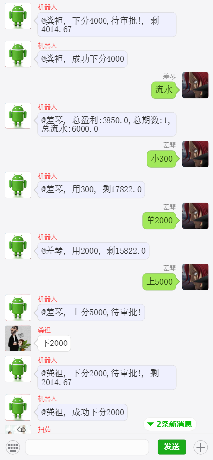 图片[2]-【亲测】澳8番摊机器人源码/番摊彩票聊天室源码/机器人自动控盘/前端html+后端PHP