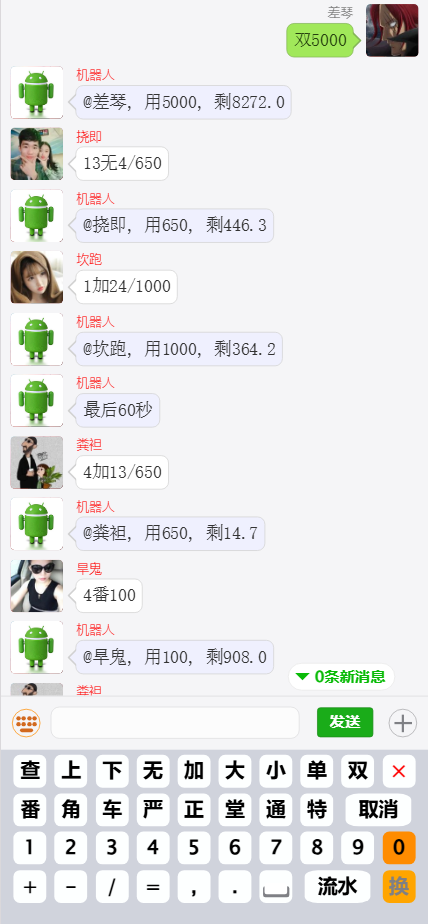 图片[3]-【亲测】澳8番摊机器人源码/番摊彩票聊天室源码/机器人自动控盘/前端html+后端PHP
