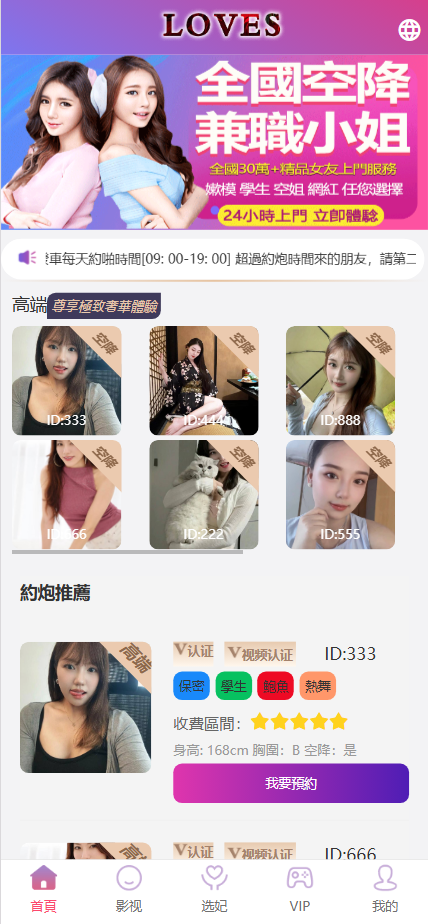 图片[3]-【亲测】LOVES多语言空降选妃任务刷单源码/叠加组打针刷单源码/前端html+后端PHP