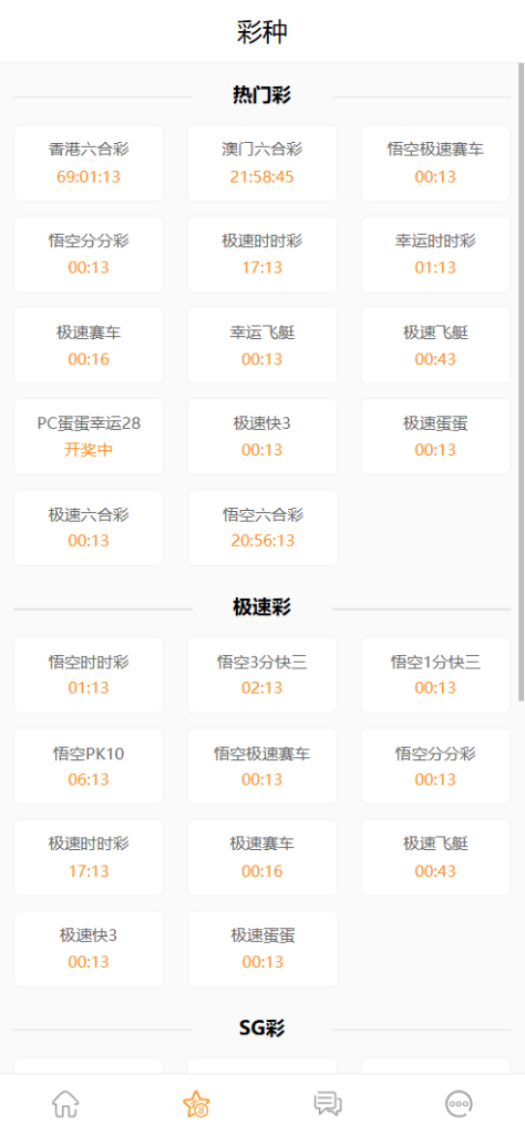 图片[2]-定制版168开奖网源码/广告位管理+优化采集方式+私彩+修改开奖号码+Api开奖接口+自动采集文章/前端html+后端php