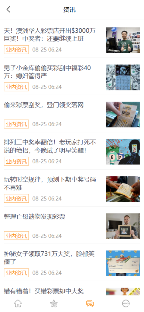图片[5]-定制版168开奖网源码/广告位管理+优化采集方式+私彩+修改开奖号码+Api开奖接口+自动采集文章/前端html+后端php