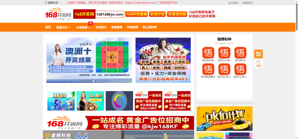 图片[7]-定制版168开奖网源码/广告位管理+优化采集方式+私彩+修改开奖号码+Api开奖接口+自动采集文章/前端html+后端php
