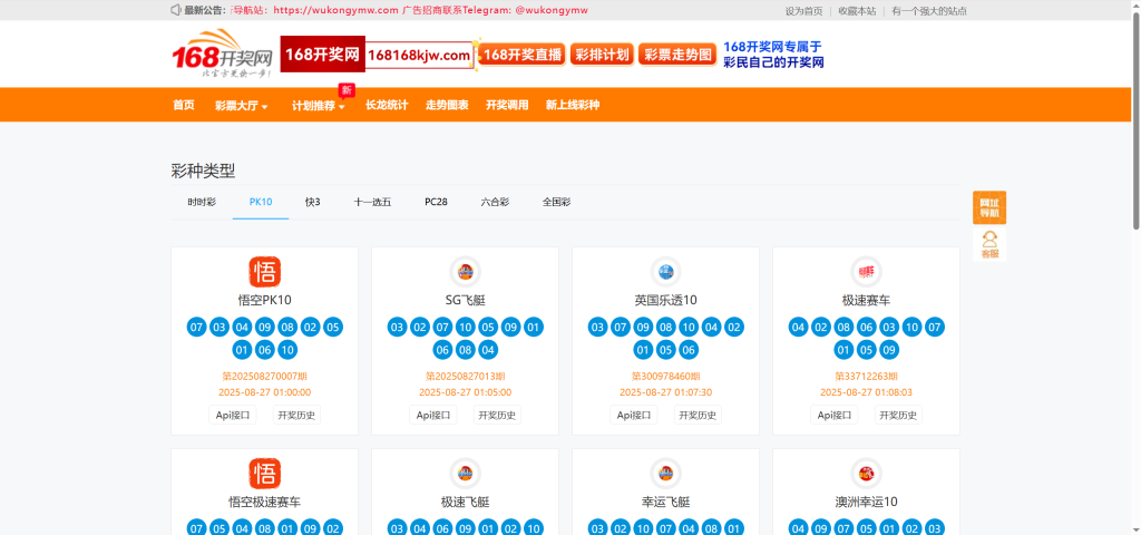 图片[17]-定制版168开奖网源码/广告位管理+优化采集方式+私彩+修改开奖号码+Api开奖接口+自动采集文章/前端html+后端php