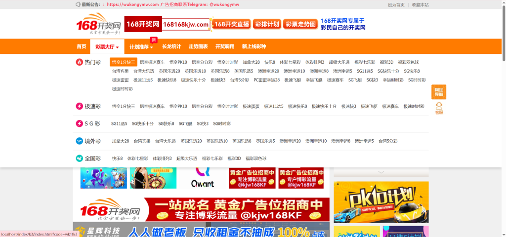 图片[9]-定制版168开奖网源码/广告位管理+优化采集方式+私彩+修改开奖号码+Api开奖接口+自动采集文章/前端html+后端php
