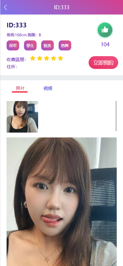 图片[4]-【亲测】LOVES多语言空降选妃任务刷单源码/叠加组打针刷单源码/前端html+后端PHP