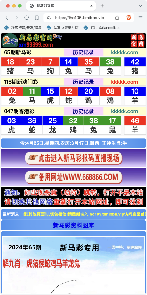 新马六合彩开奖网源码/六合图库资料源码/香港六合彩开奖网/澳门六合彩开奖网