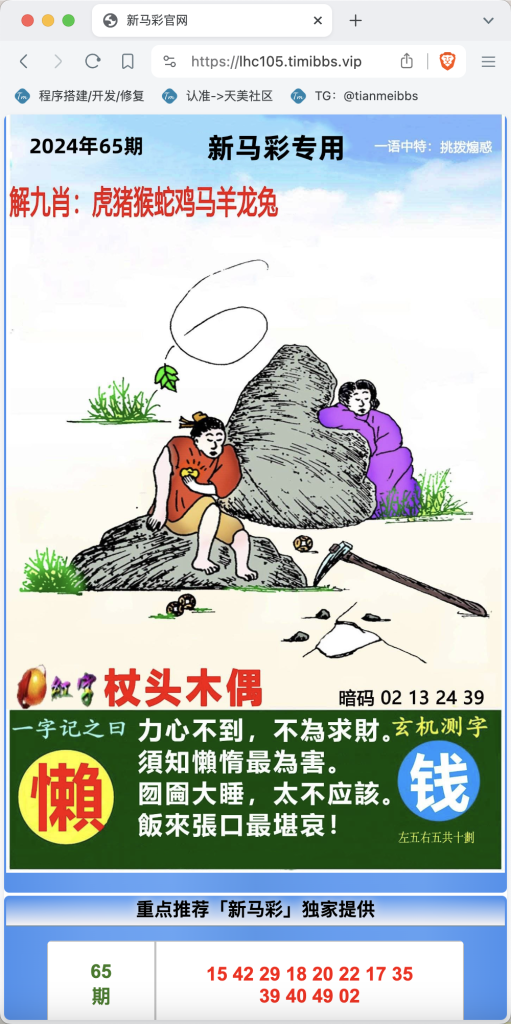 图片[2]-新马六合彩开奖网源码/六合图库资料源码/香港六合彩开奖网/澳门六合彩开奖网