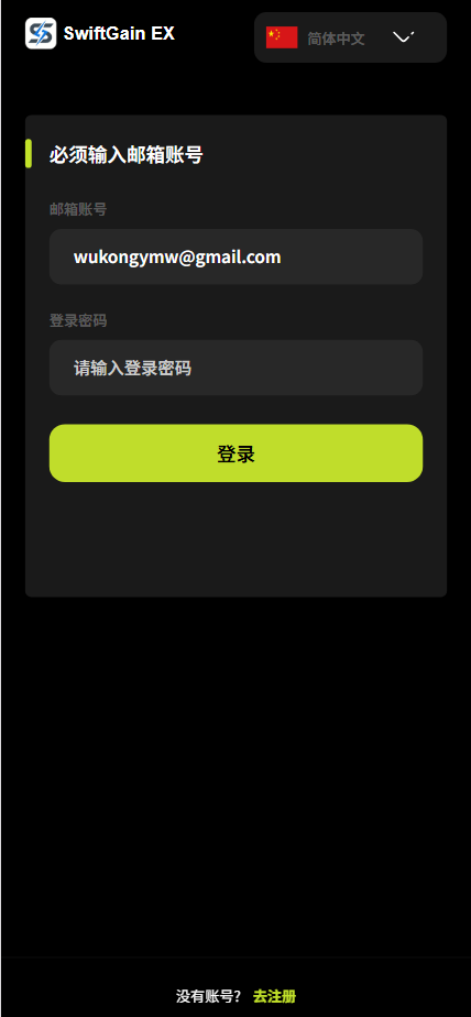 图片[6]-【售】SwiftGain EX多语言交易所源码/外汇+期货+虚拟货币+二开期权游戏+完整三级分销/前端vue纯源码+后端PHP