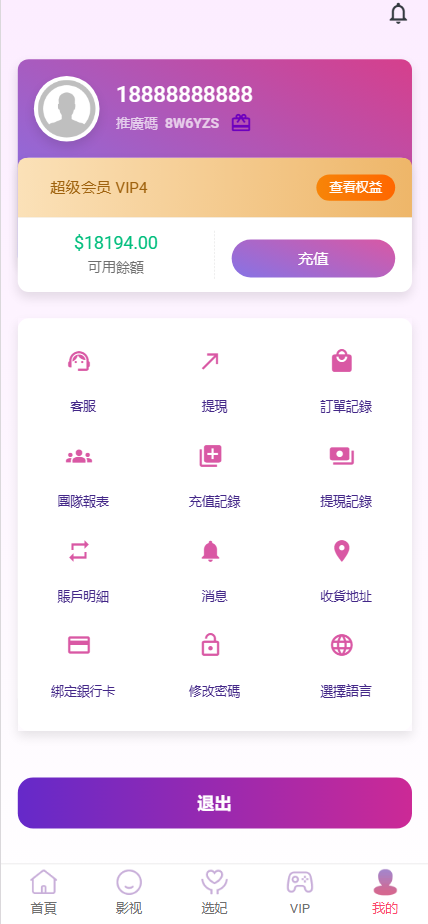 图片[8]-【亲测】LOVES多语言空降选妃任务刷单源码/叠加组打针刷单源码/前端html+后端PHP
