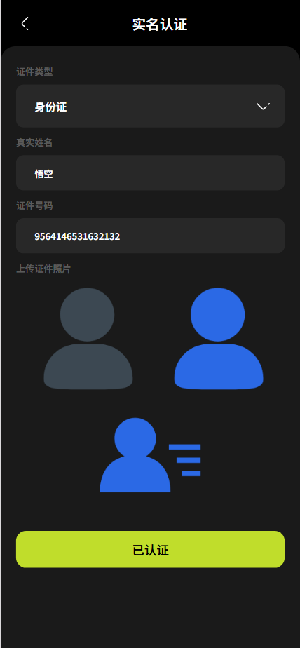图片[18]-【售】SwiftGain EX多语言交易所源码/外汇+期货+虚拟货币+二开期权游戏+完整三级分销/前端vue纯源码+后端PHP