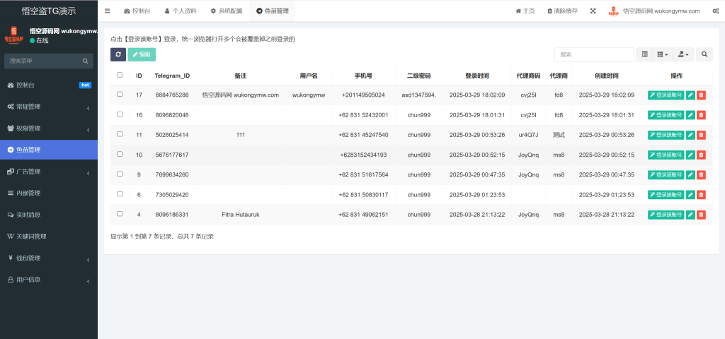 图片[3]-【亲测】全开源最新盗TG账号源码/获取TG聊天记录+手机通讯录+相册+短信+修改钱包地址/前端vue纯源码+后端PHP